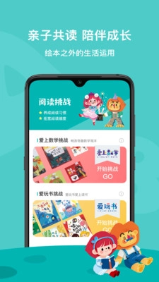 爱阅家最新免费版图1