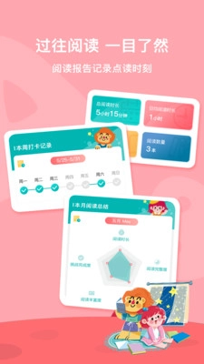 爱阅家最新免费版图3