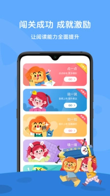 爱阅家最新免费版图2