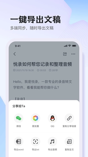 悦录pro安卓直装版图5