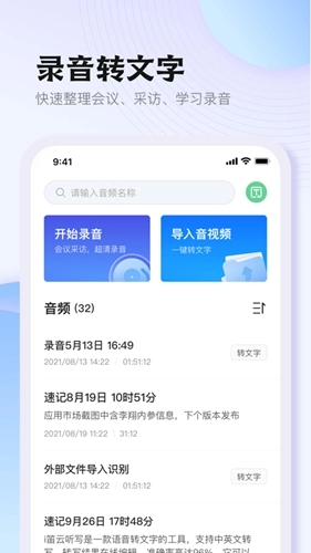 悦录pro安卓直装版图2