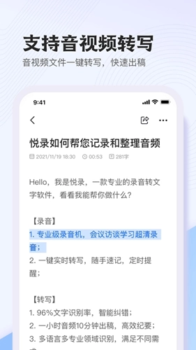 悦录pro安卓直装版图4