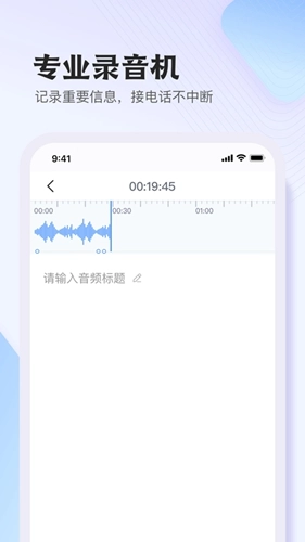 悦录pro安卓直装版图3