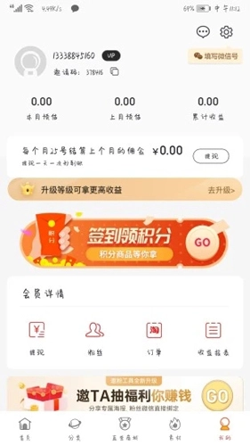 今花生手机版图3