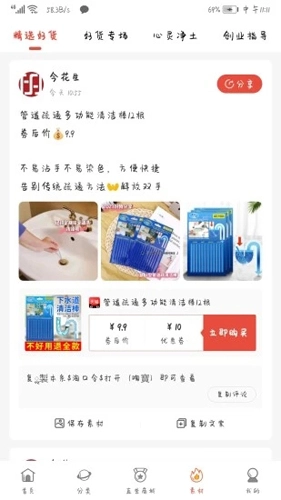 今花生手机版图2