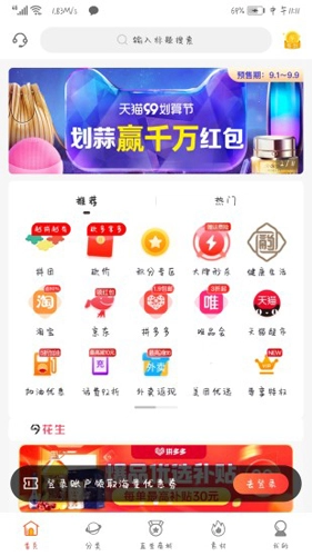 今花生手机版图1