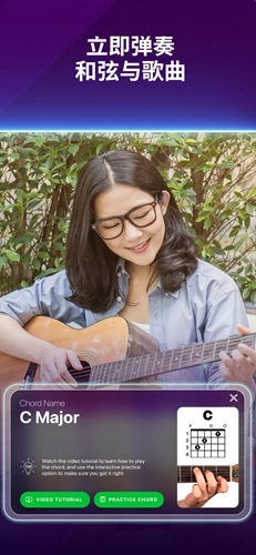 simplyguitar吉他软件官方最新版图2