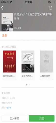 同学堂最新免费版图1