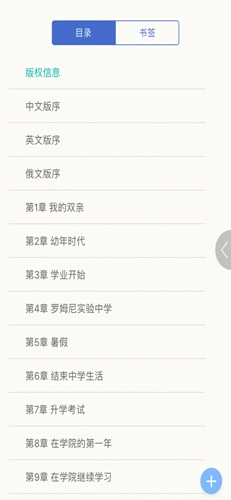 同学堂最新免费版图2