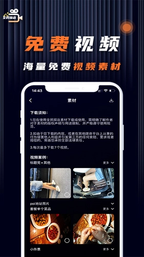 全民探店最新版图2