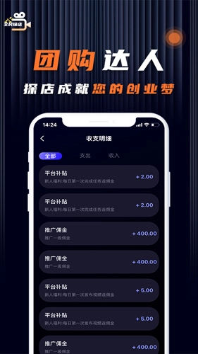 全民探店最新版图1
