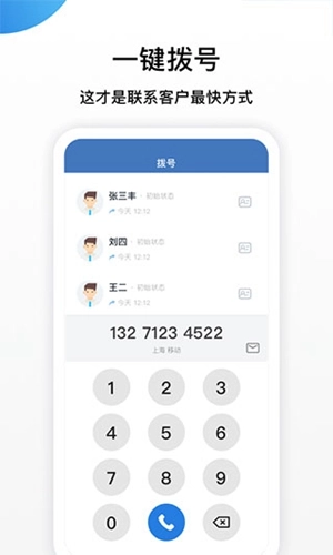 连连微号最新免费版图2
