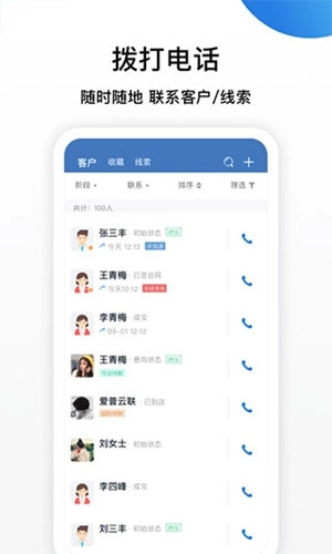 连连微号最新免费版图1