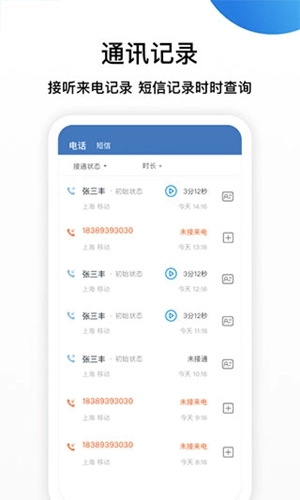连连微号最新免费版图3