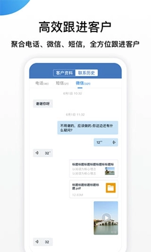 连连微号最新免费版图4