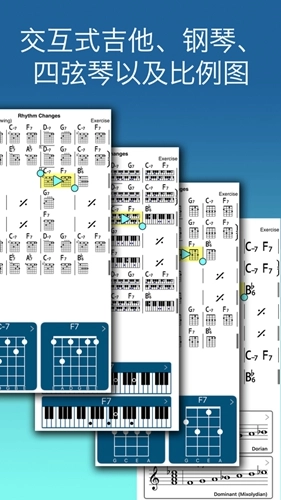 ireal pro手机版图5