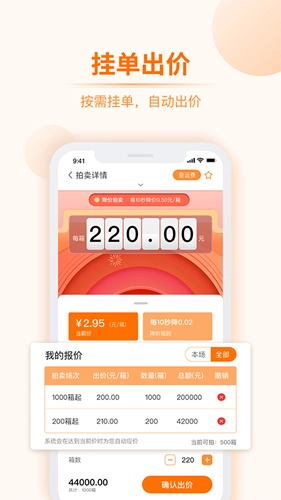 道农拍安卓官方版图4