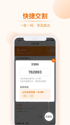 道农拍安卓官方版图5