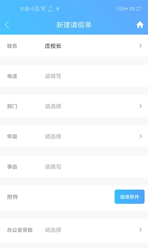 新至道手机免费版图3