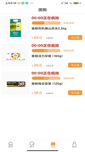 C圈安卓官方版图1