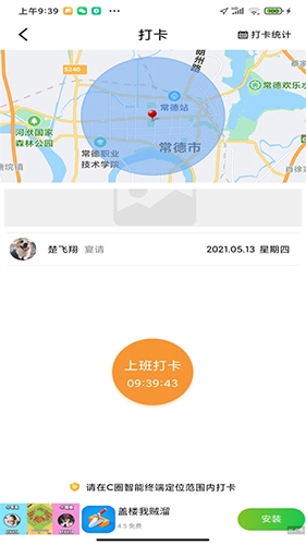 C圈安卓官方版图4