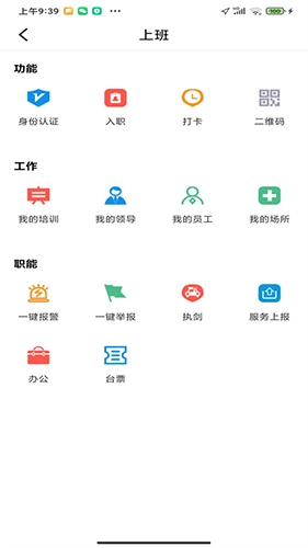C圈安卓官方版图3