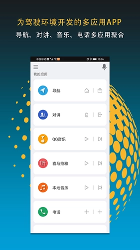 MotoFun 安卓直装版图1