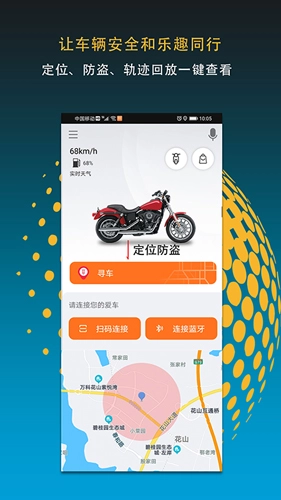 MotoFun 安卓直装版图3