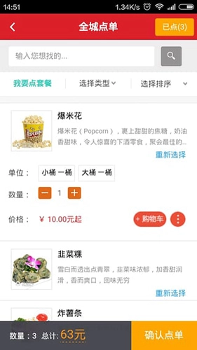 全城网最新版图2