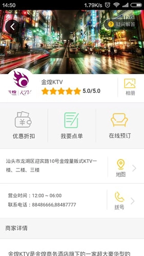 全城网最新版图4