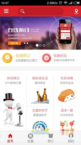 全城网最新版图5