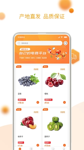吉祥鲜安卓官方版图1