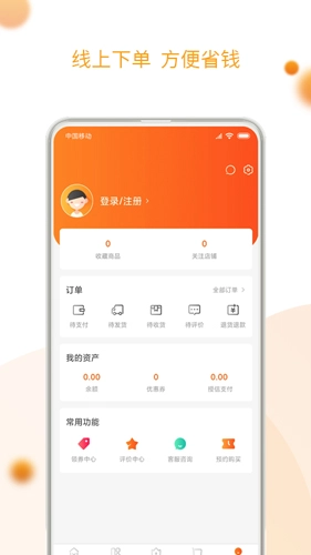 吉祥鲜安卓官方版图2