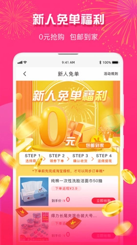 23优惠最新版图1