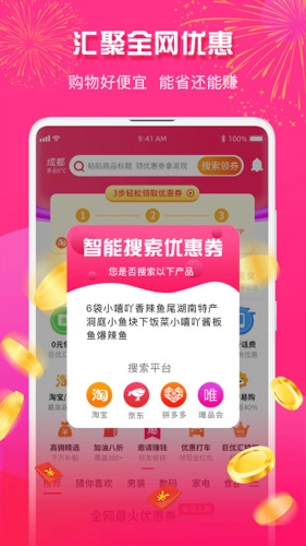 23优惠最新版图2
