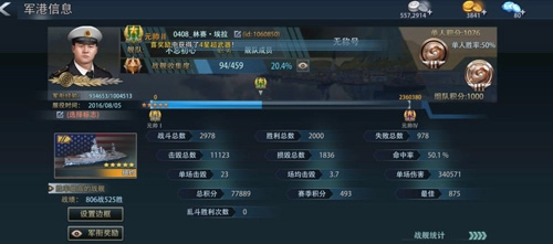 巅峰战舰360客户端免费版下载