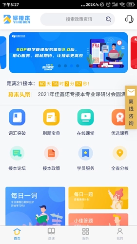 易接本正版图1