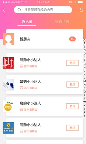 智大师通用版(2)