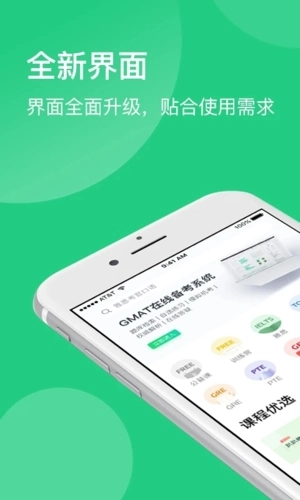 趴趴英语直装版图1