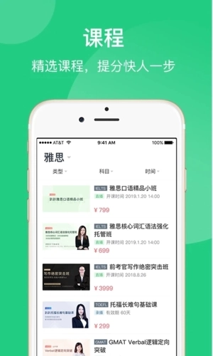 趴趴英语直装版图3