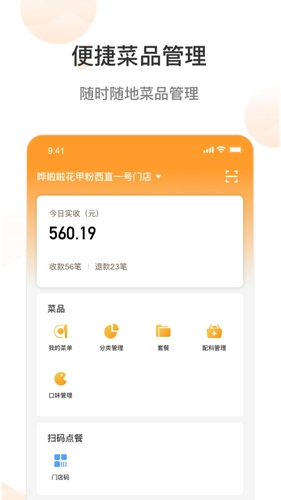 哗小宝官方版图2