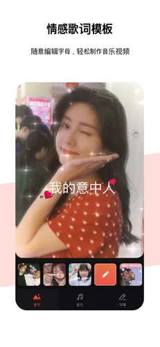节奏酱免费版图4