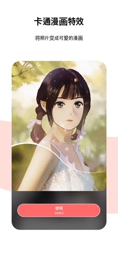 节奏酱免费版图3