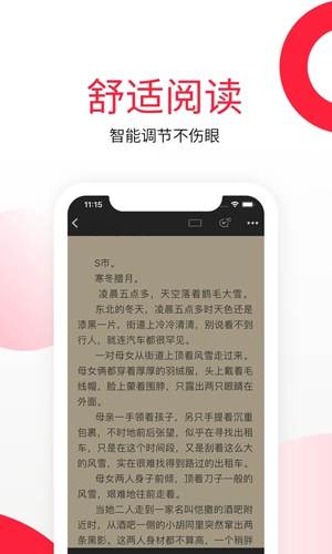 红薯小说阅读器免费版图2