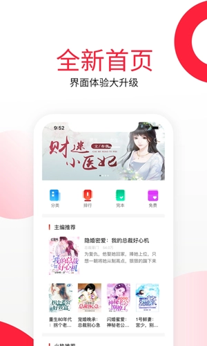红薯小说阅读器免费版图1
