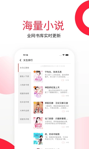 红薯小说阅读器免费版图3