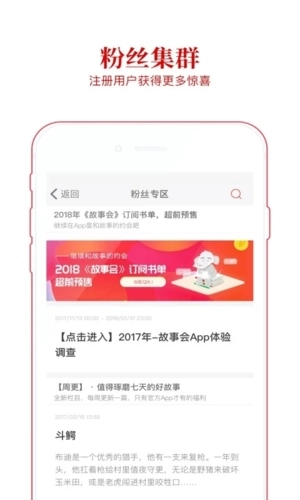 故事会手机版图5