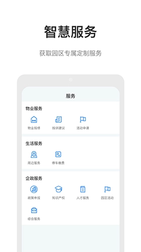 云里汇最新版图1