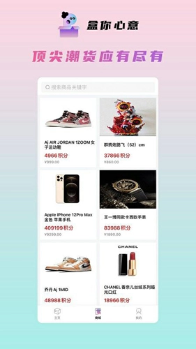盒你心意正版图2