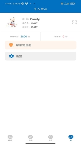 核信最高版(3)